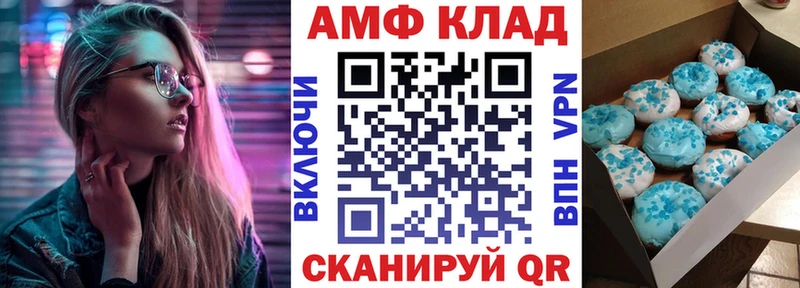 Amphetamine Розовый Арамиль
