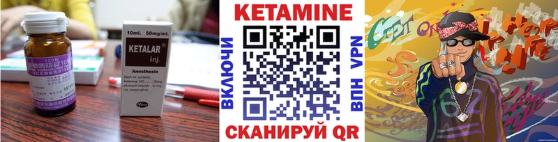 КЕТАМИН VHQ  Арамиль 