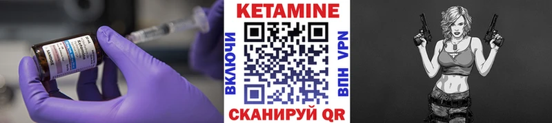 КЕТАМИН ketamine Арамиль