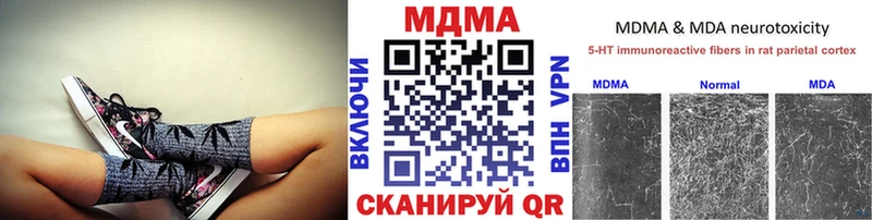 МДМА молли купить закладку Арамиль